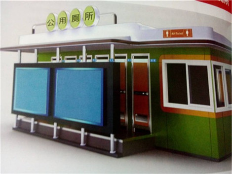 移動衛(wèi)生間